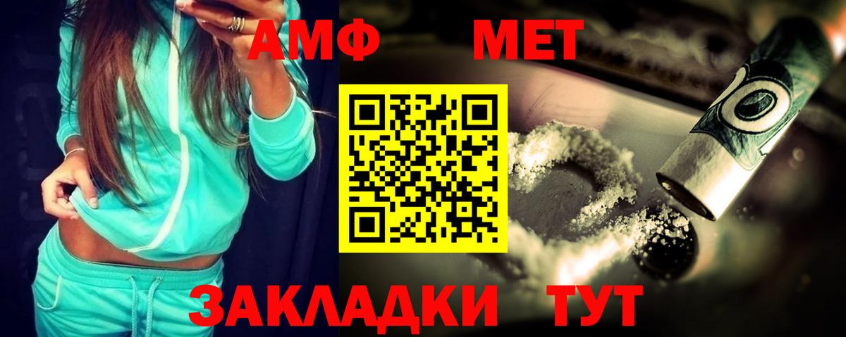 Amphetamine Розовый Тайшет