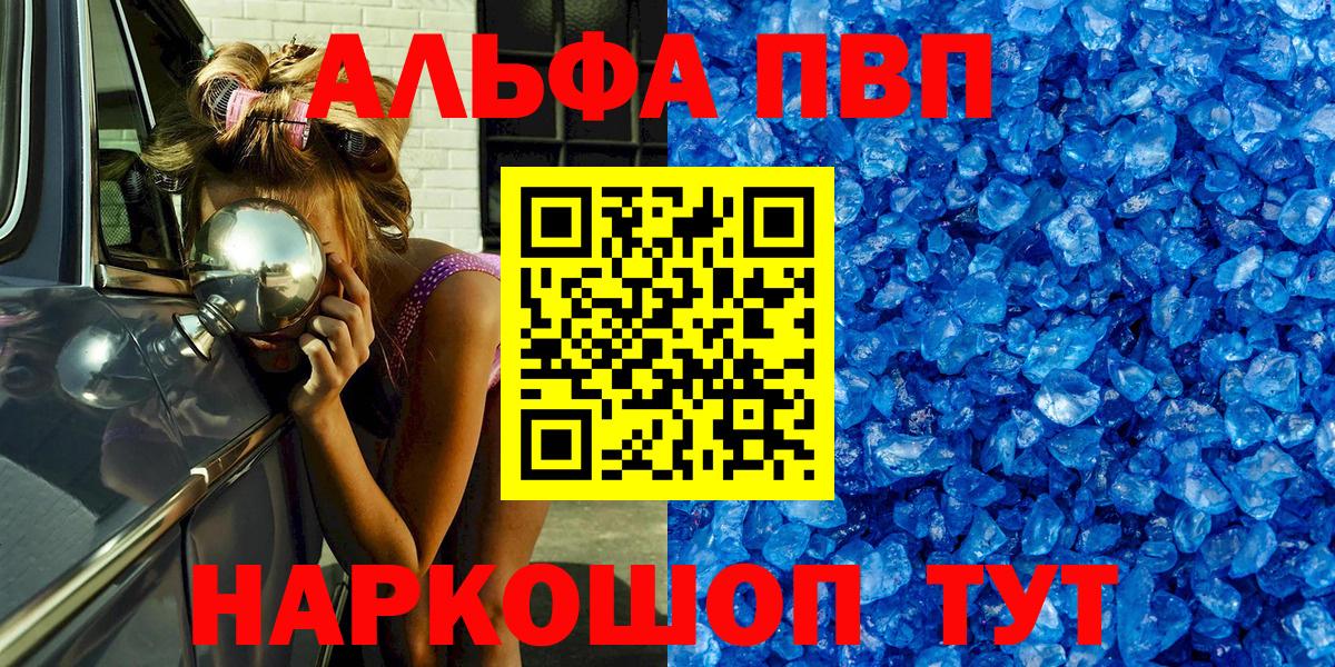 Тайшет  Alfa_PVP VHQ  Alpha-PVP СК КРИС  Вход с VPN  A PVP крисы CK 