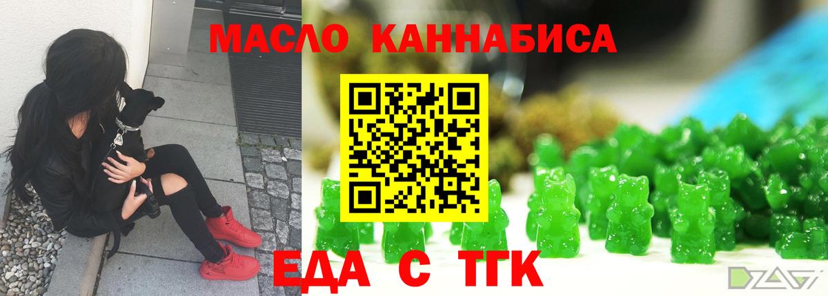 Тайшет  Печенье с ТГК марихуана  Вход с VPN 