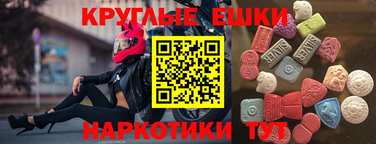 ЭКСТАЗИ диски  Ecstasy  Вход с VPN  Тайшет  ЭКСТАЗИ 99% 