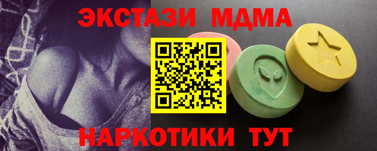 Экстази 280мг Тайшет