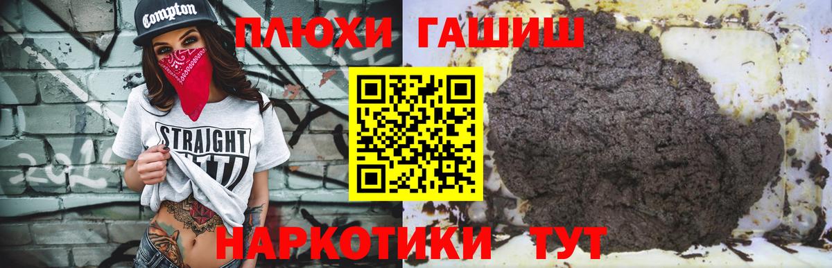 Гашиш Ice-O-Lator  ГАШИШ Premium  Тайшет  ГАШИШ  Вход с VPN 