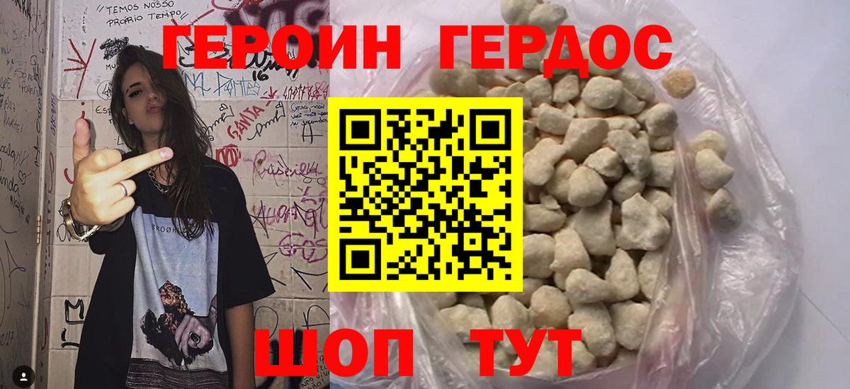 Героин  Вход с VPN  Тайшет  Героин белый 
