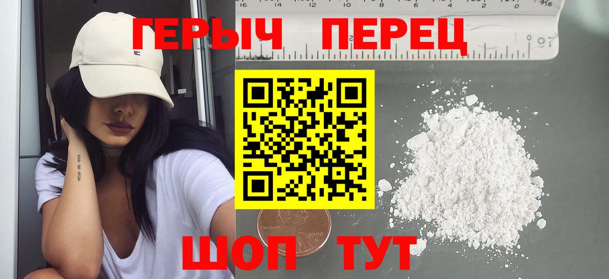 Героин герыч Тайшет