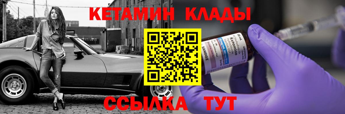 Тайшет  Кетамин ketamine  Вход с VPN 