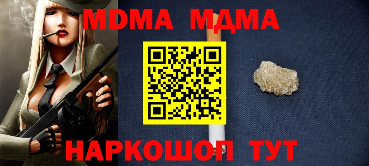 MDMA VHQ Тайшет