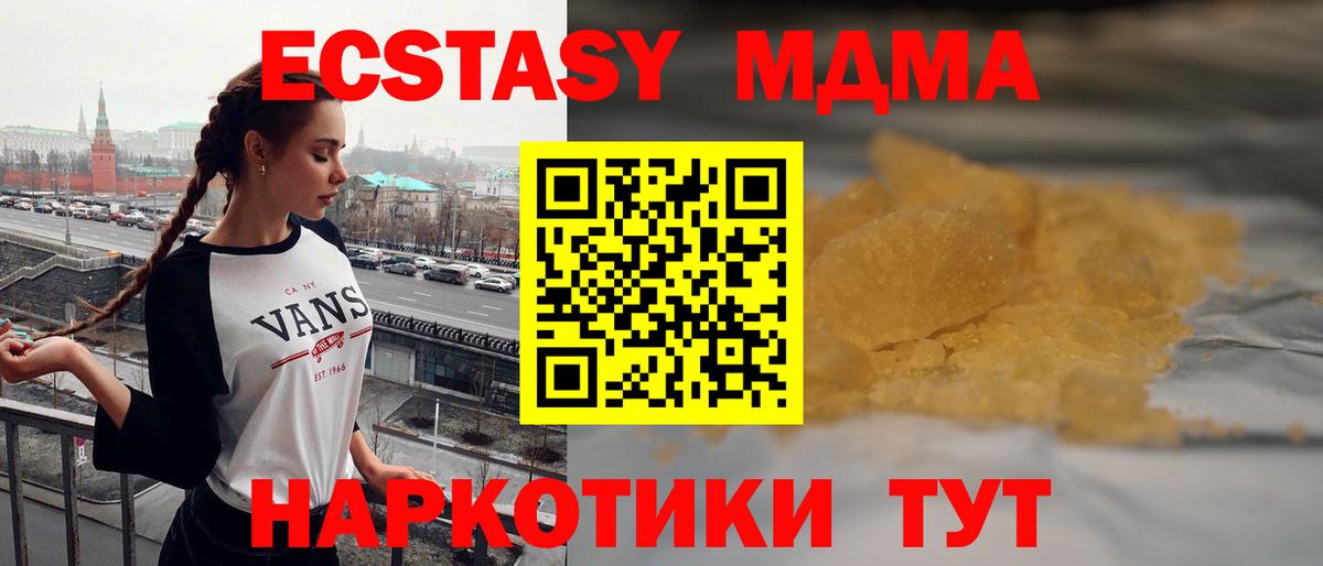 МДМА  MDMA Molly  МДМА Molly  Вход с VPN  Тайшет 