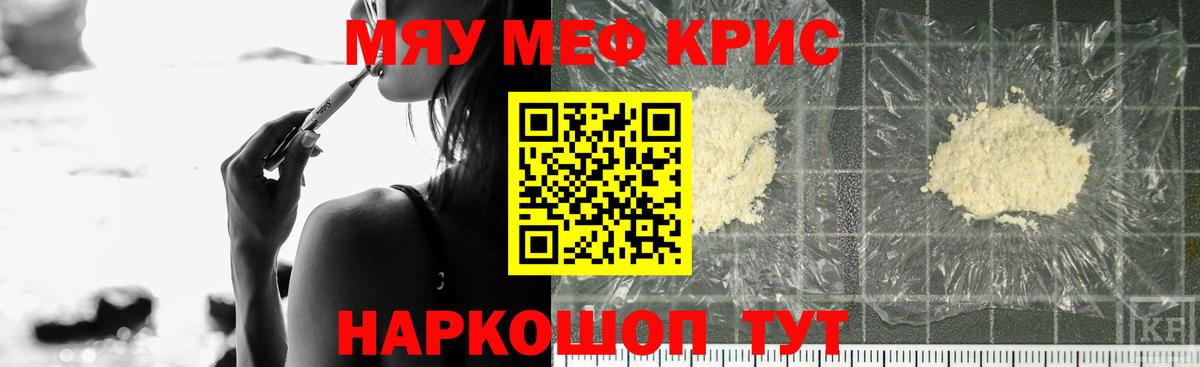 Мефедрон мука Тайшет