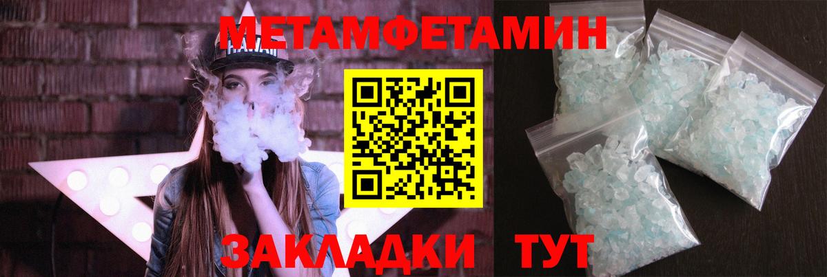 Метамфетамин Methamphetamine  Вход с VPN  Тайшет 