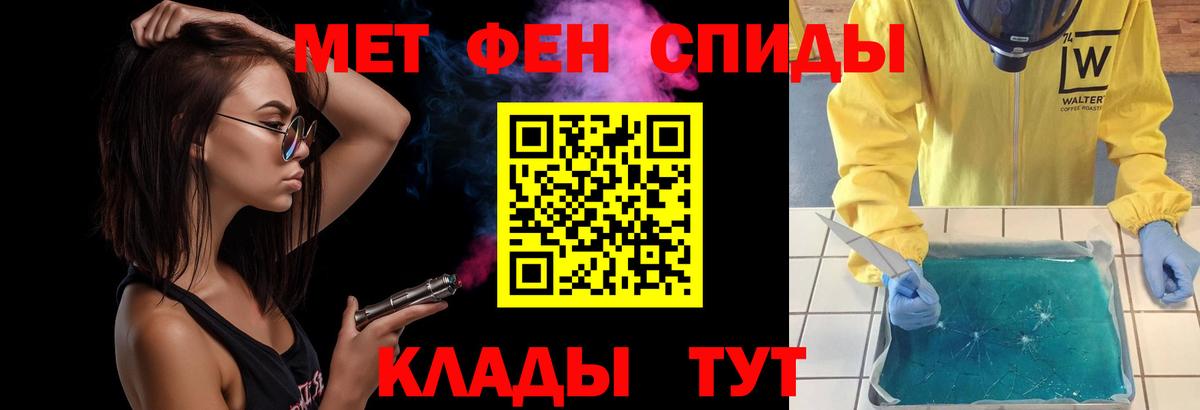 Метамфетамин Декстрометамфетамин 99.9% Тайшет