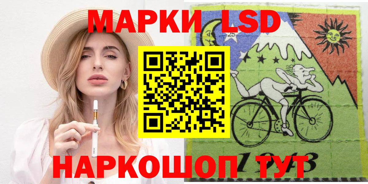 Наркотические марки 1,5мг Тайшет