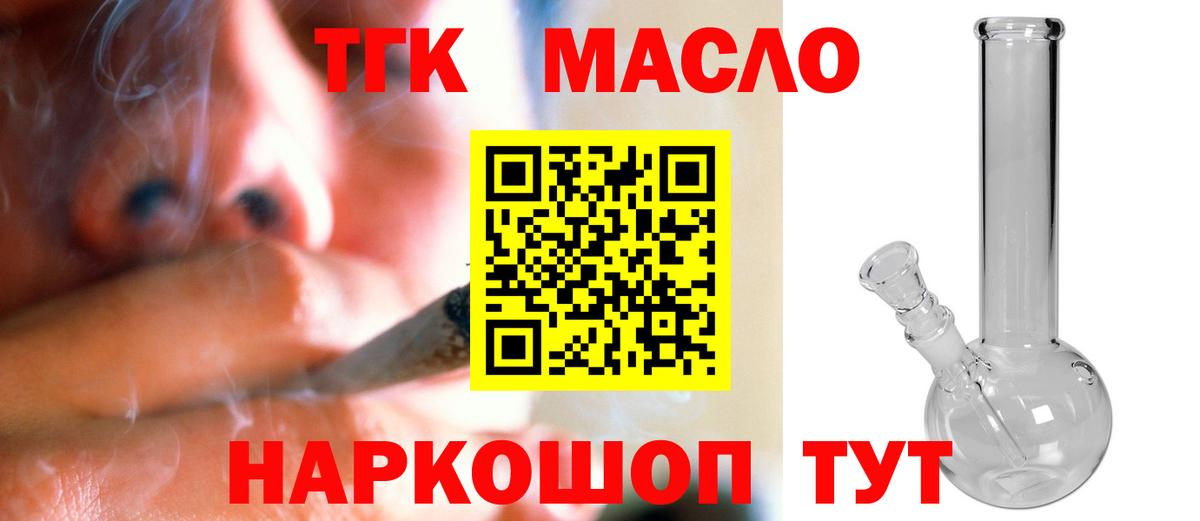 Тайшет  ТГК жижа  Дистиллят ТГК вейп с тгк  Вход с VPN 